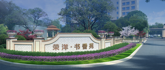 甘肅榮洋實業(yè)集團有限責任公司是集房地產(chǎn)開發(fā)經(jīng)營,房屋銷售、租賃,物業(yè)管理;工程管理服務;建筑工程施工、裝飾、裝修,市政工程設計、施工,園林綠化;保潔服務;企業(yè)管理咨詢,酒店經(jīng)營管理;建筑機械、設備租賃銷售,五金建材、水暖材料、日用百貨、電梯的批發(fā)及零售為一體的民營企業(yè)。